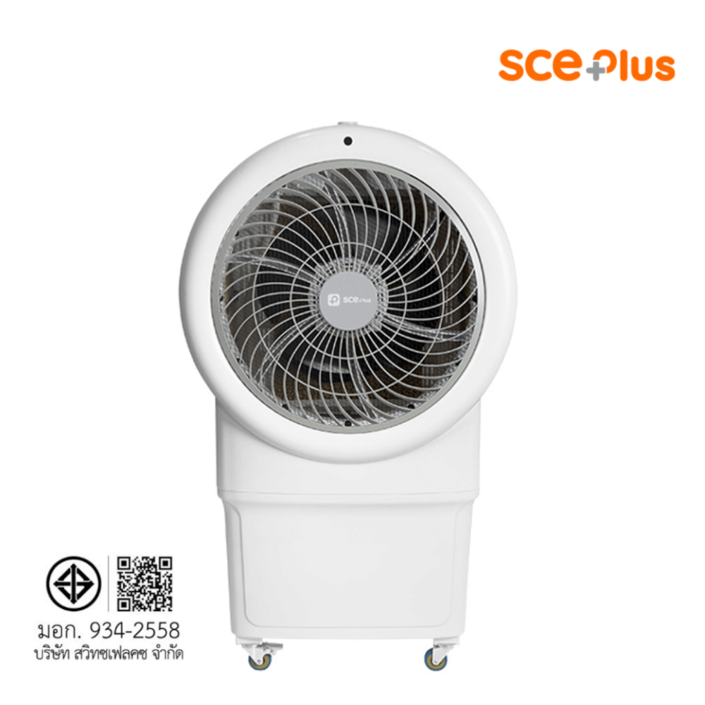 พัดลมไอเย็น SCE PLUS รุ่น MAX M 55L สีขาว
